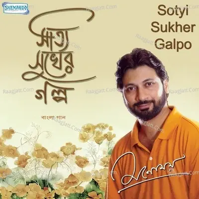 Sotyi Sukher Galpo - Manomay cover album