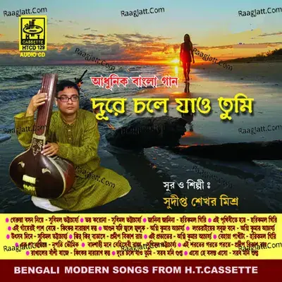 Dure Chaley Jao Tumi - Sudipto Sekhar Mishra cover album