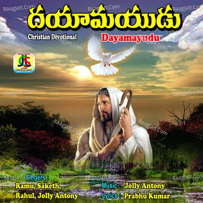 Dayamayudu - Saketh cover album