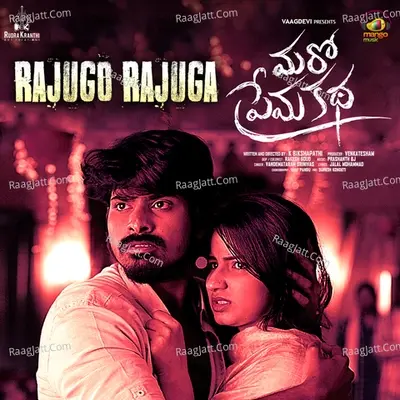 Maro Prema Katha - Rahul Sipligunj cover album