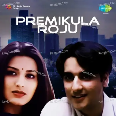 Premikula Roju Songs - A. R. Rahman cover album