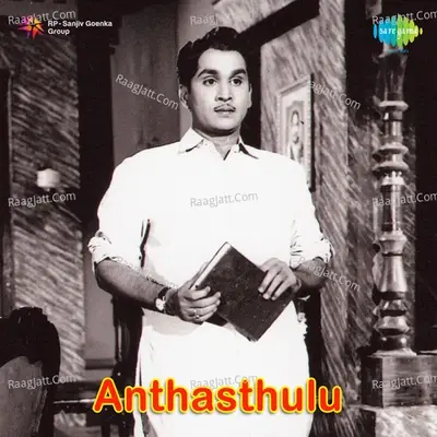 Anthasthulu - K V  Mahadevan cover album