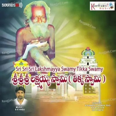 Sri Sri Sri Lakshmayya Swamy Tikka Swamy - S S Vasu cover album