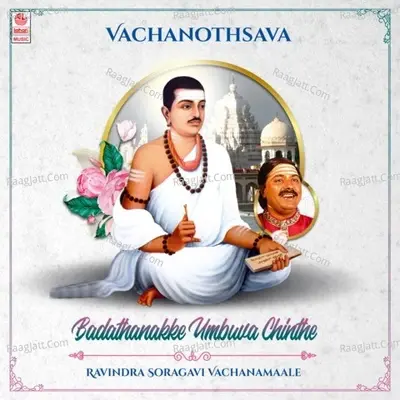 Vachanothsava - Badathanakke Umbuva Chinthe - Ravindra Soragavi Vachanamaale -  cover album