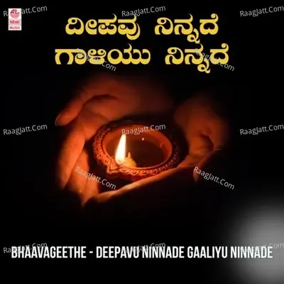 Bhaavageethe - Deepavu Ninnade Gaaliyu Ninnade -  cover album