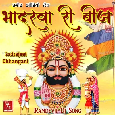 Bhadarva Ri Beej - Indrajeet Chhangani cover album