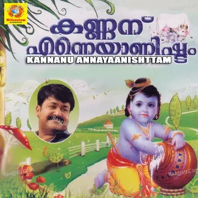 Kannanu Enneyanishtam - Kasthuri Nair cover album