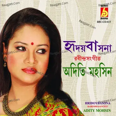 Hridoybasona - aditi mohsin cover album