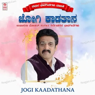 Jogi Kaadathana - Upasana Mohan cover album