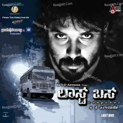 Last Bus - Chintan Vikas cover album