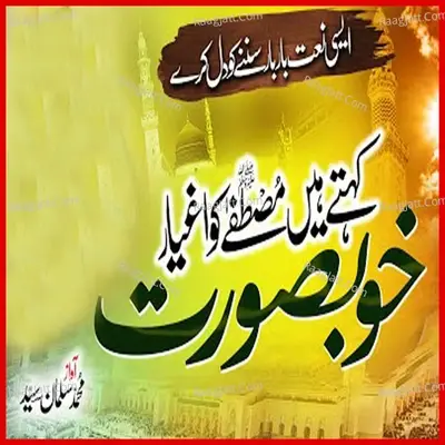 Khoobsurat - Muhammad Usama Dasht cover album