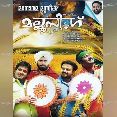 Mallu Singh - M.Jayachandran cover album