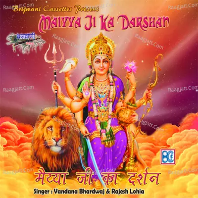 Maiyyaji Ka Darshan - Rajesh Lohia cover album