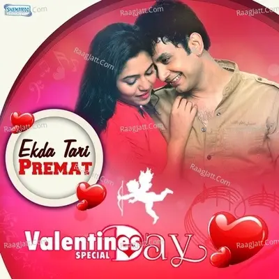 Ekda Tari Premat - Valentines Day Special - Various Artists cover album