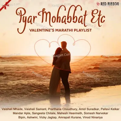 Pyar Mohabbat Etc - Valentineâ€™s Marathi Playlist - Kavikiran Patil cover album