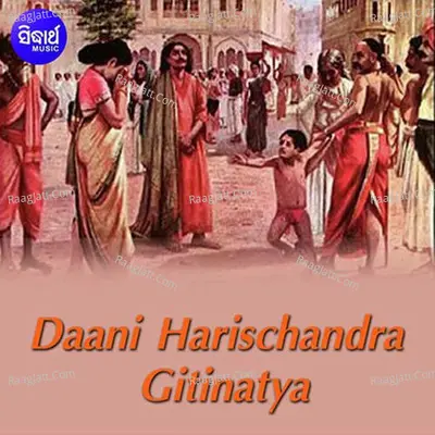 Daani Harischandra - Gitinatya -  cover album