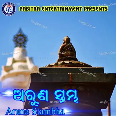 Aruna Stambha - Pritinanda Routray cover album