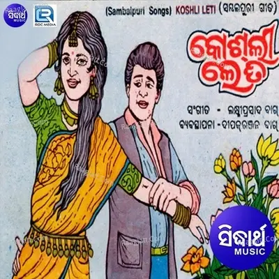 Koshli Lathi - Laxmiprasad Bag cover album