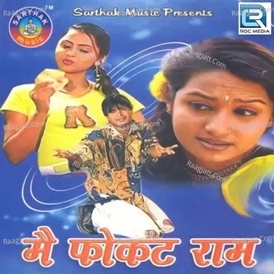 Main Phokotram - Deepak cover album