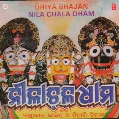 Nila Chala Dham - Mitali Chinara cover album