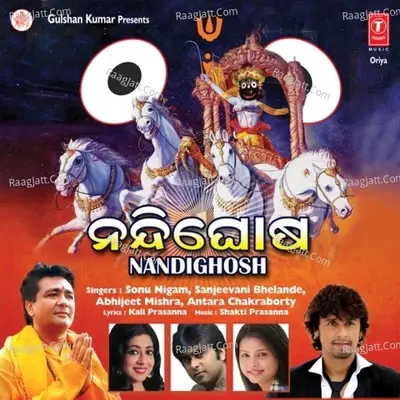 Nandighosh - Sonu Nigam cover album