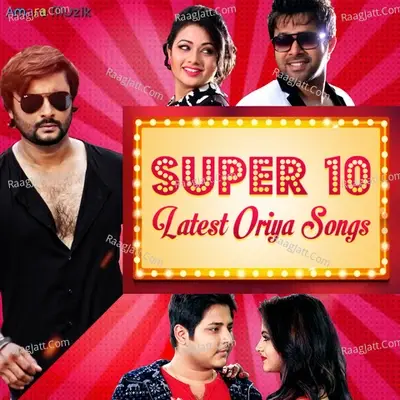 Super 10 - Latest Oriya Songs - Prem Anand cover album