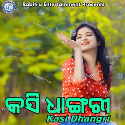 Kasi Dhangri - Anil Kumar Haripal cover album