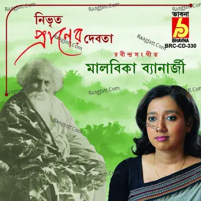 Nibhrita Praner Debota - Malabika Banerjee cover album