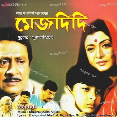 Mejdidi (Original Motion Picture Soundtrack) - Suparnakanti Ghosh cover album