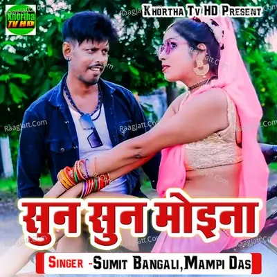 Sun Sun Moina - Sumit Bangali cover album