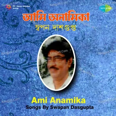 Songs By Swapan Dasgupta - Swapna Dasgupta cover album