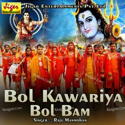 Bol Kawariya Bol Bam - Raju Manmohan cover album