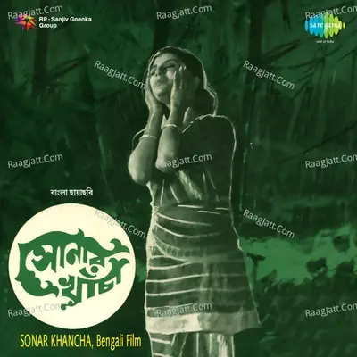 Sonar Khancha - Bireswar Sarkar cover album