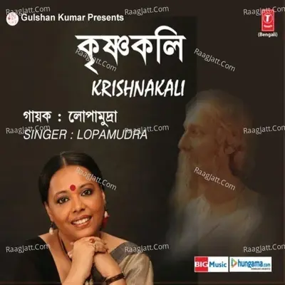 Krishnakali - Lopamudra Mitra cover album