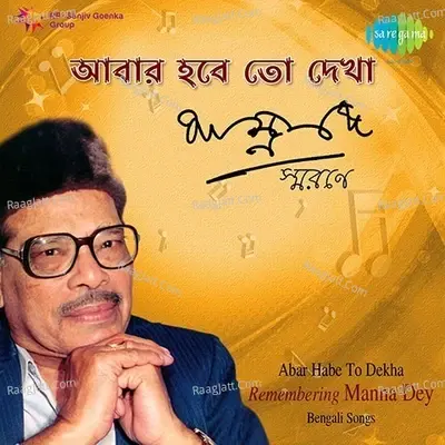 Abar Habe To Dekha Remembering Manna Dey - Manna Dey cover album