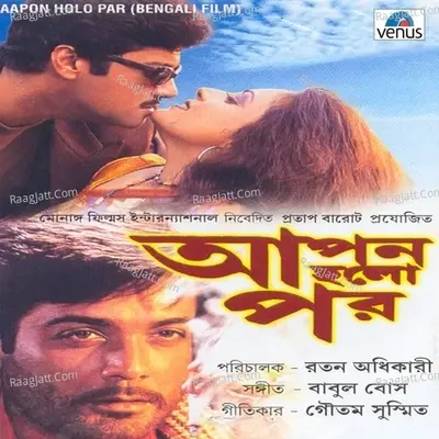 Aapon Holo Par - Babul Bose cover album