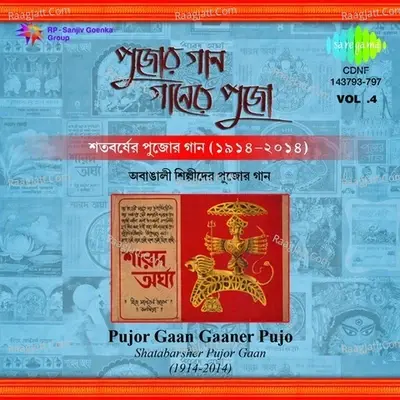 Shatabarsher Pujor Gaan Gaaner Pujo Volume -4 - Kishore Kumar cover album