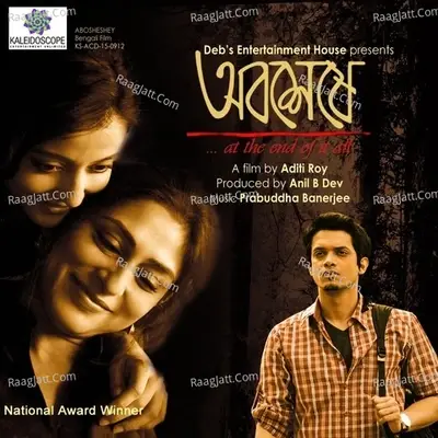 Abosheshey (Original Motion Picture Soundtrack) - Rupa Ganguly cover album