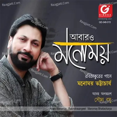 Abaro Manomay - Manomay Bhattacharya cover album