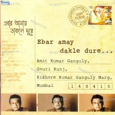 Ebar Amay Dakle Dure - Amit Kumar Ganguly cover album