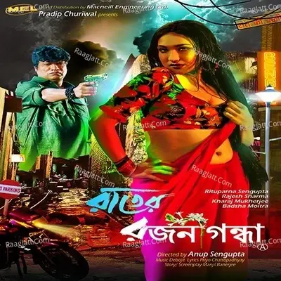 Rater Rajanigandha - Zubeen Garg cover album