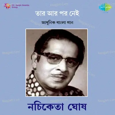 Tar Aar Par Nei - nachiketa ghosh cover album