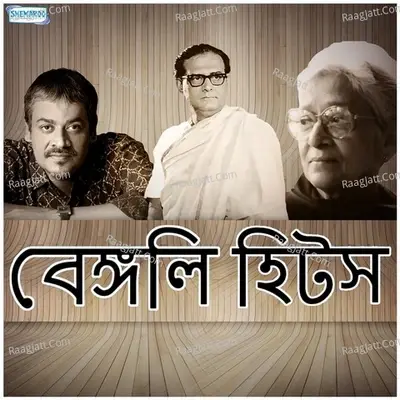 Bengali Hits - Rabindranath Tagore cover album