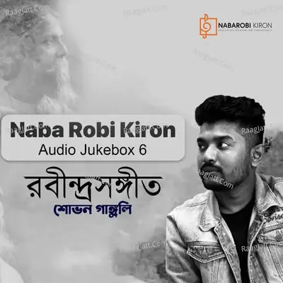 Naba Robi Kiron Audio Jukebox 6 - Shovan Ganguly cover album