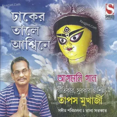 Dhaker Taale Aswine - Tapas Mukherjee cover album