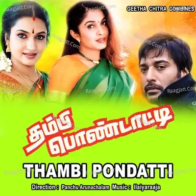 Thambi Pondatti - Ilaiyaraaja cover album