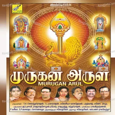 Murugan Arul - Bharadwaj cover album