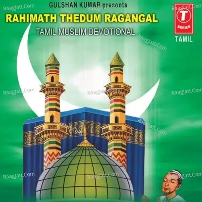 Rahimath Thedum Ragangal - Vijayalakshmi Sharma cover album