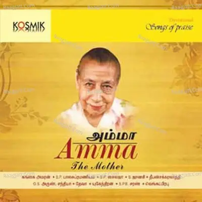 Amma The Mother - Gangai Amaran cover album