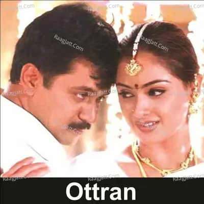 Ottran (Original Motion Picture Soundtrack) - Pravin Mani cover album